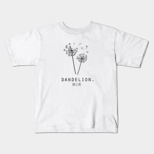 Dandelion "Tanpopo" Flower Japanese Minimalist/Simple Design Kids T-Shirt